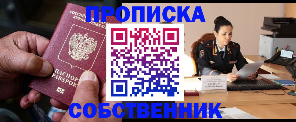временная регистрация поиск в Сосновом Бору