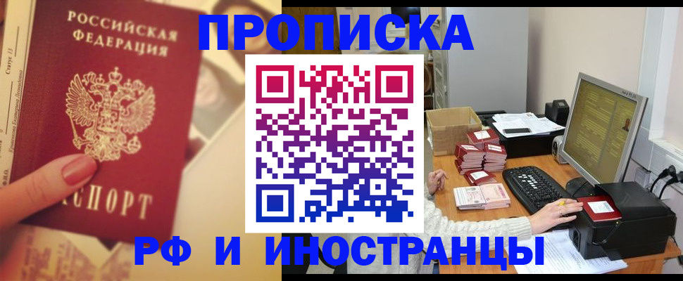 регистрация в Сосновом Бору