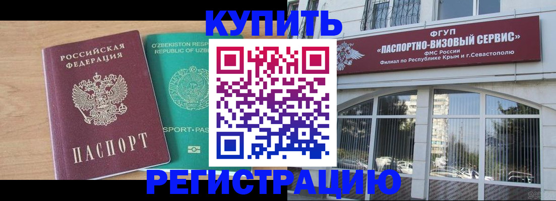 миграционный учет в Сосновом Бору